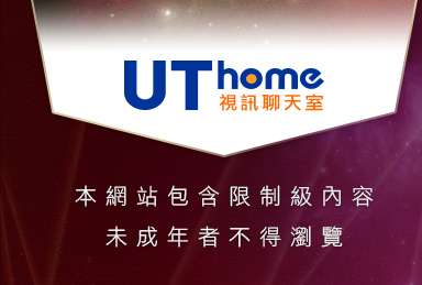 極速音樂網本網站包含限制級內容，未成年不得瀏覽