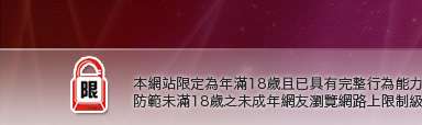 極速音樂網本網站限定年滿18歲方可瀏覽